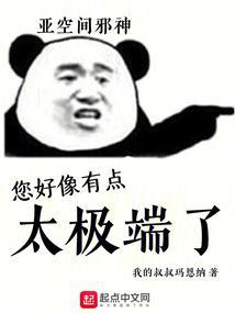 太极端怎么办