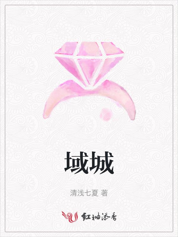 上海未来域城