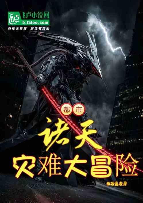 诸天流都市