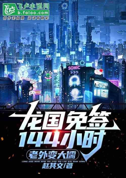 中国2021