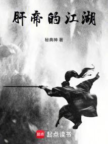 肝帝日常