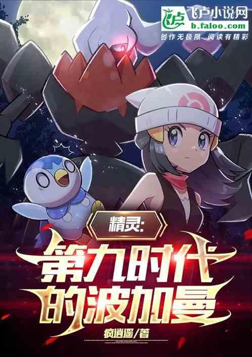 精灵宝可梦波加曼进化图片