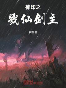 神印之无限修炼