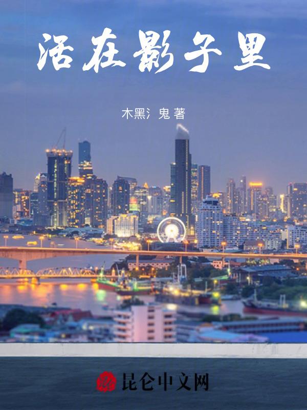 活在影子里的少年豆豆是谁