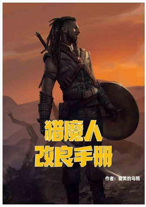 猎魔人trpg