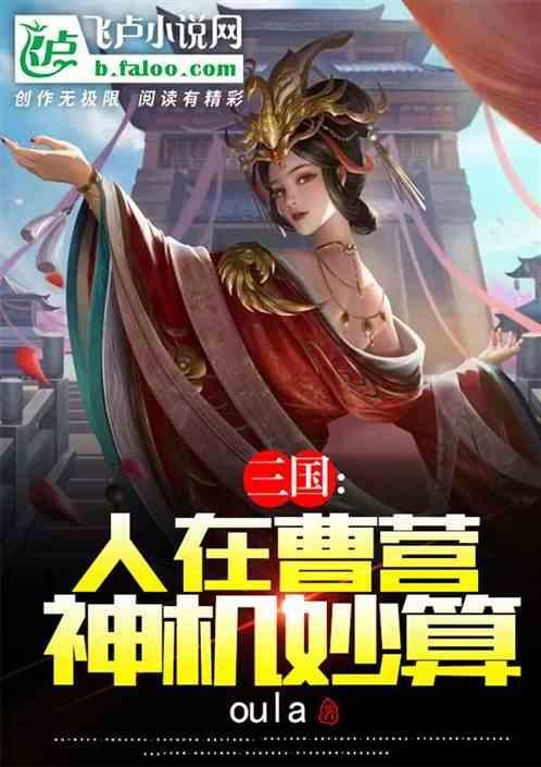 人在曹营心在汉说的是谁呢
