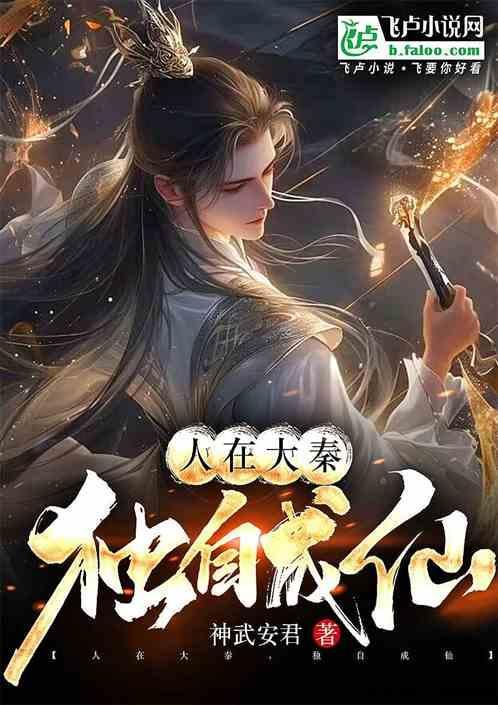 已成剑仙!爱看书吧
