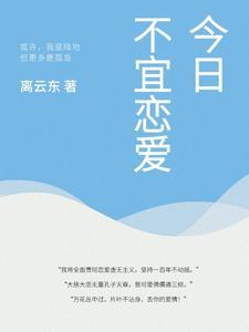 今日青梅恋爱没