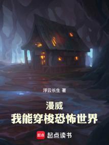 我穿越漫威