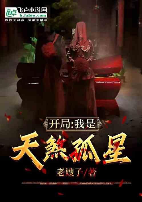 开局获得天罡地煞法