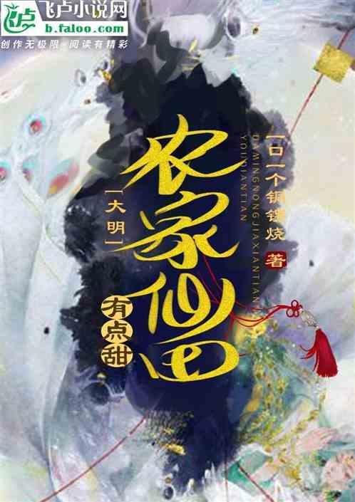 农家仙田农家仙田