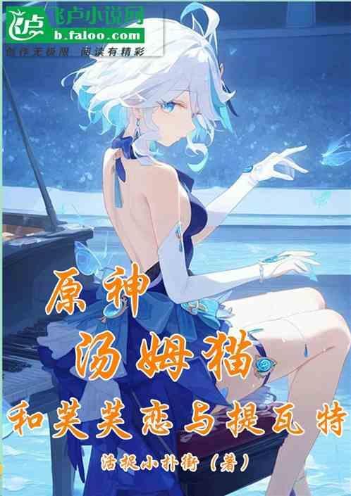 汤姆猫皮肤