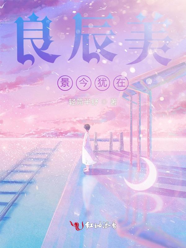 良辰好景今日意什么意思