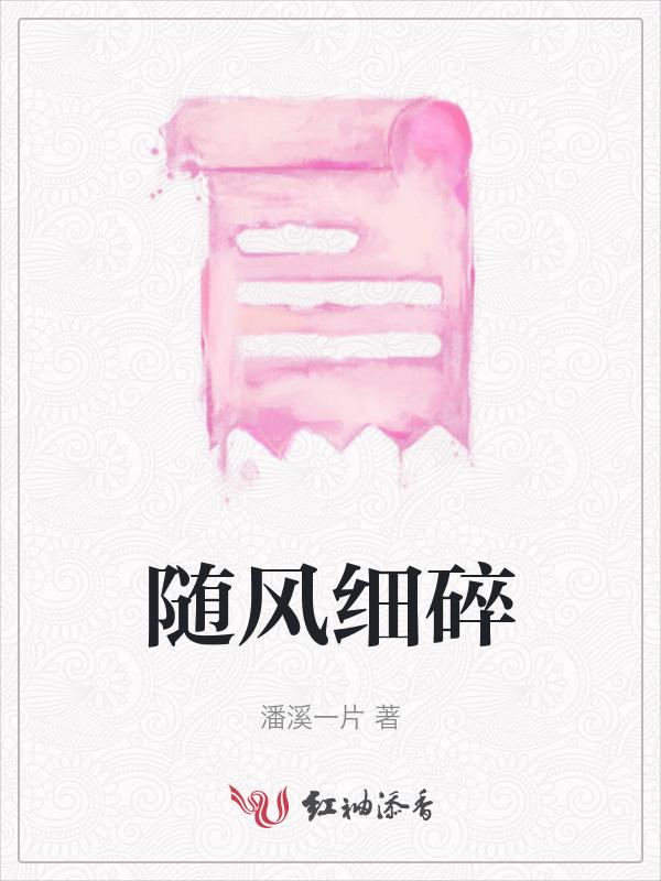 随风是什么意思啊