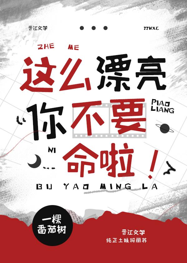 你这么漂亮吗