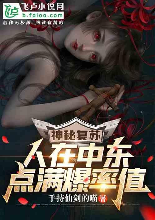 神秘复苏讨论