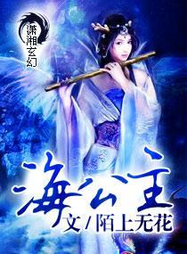 叶罗丽精灵梦之海公主