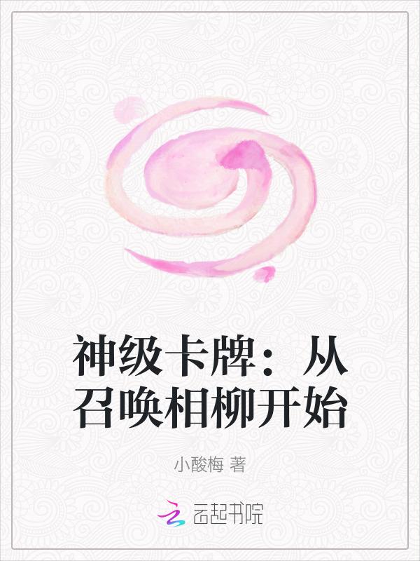 召唤卡牌排行榜前10名