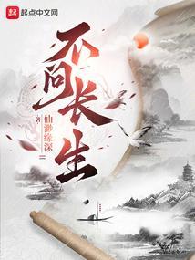 不问长生顾凡李清瑶