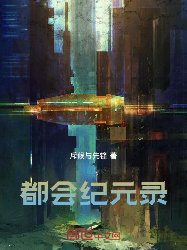 征途纪元录