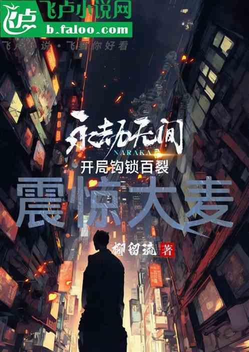 永劫无间哪些钩锁有特效