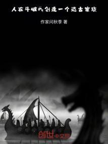 谢邀人在斗破