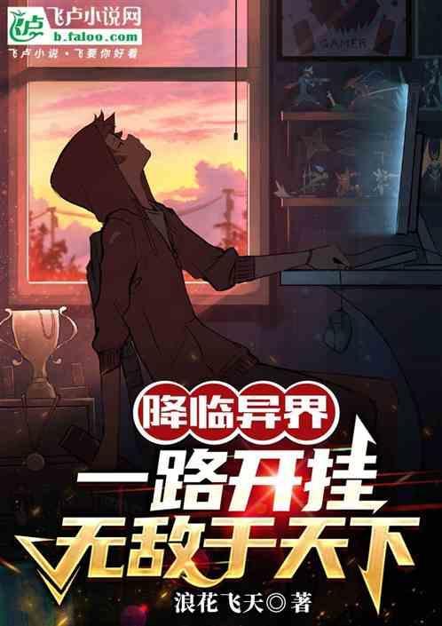 降临