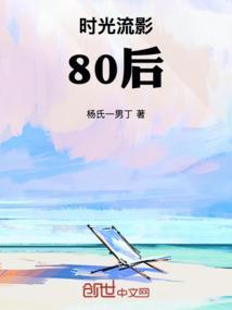 时光流影网站