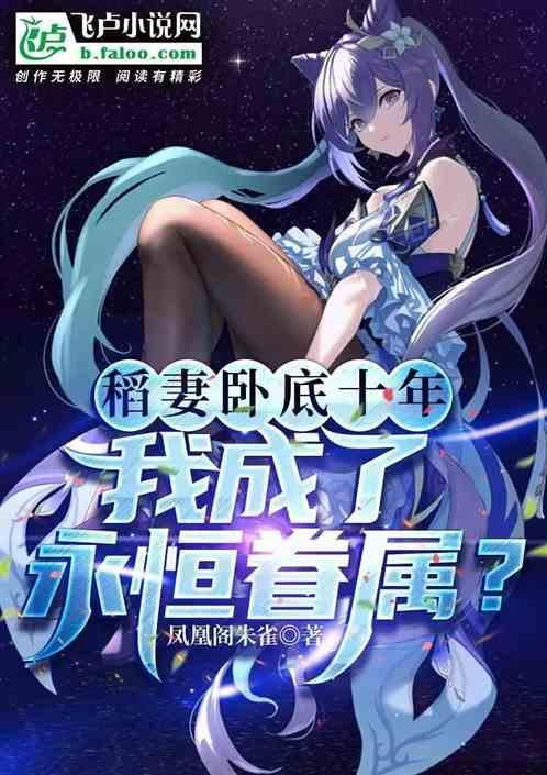 稻妻是第几章