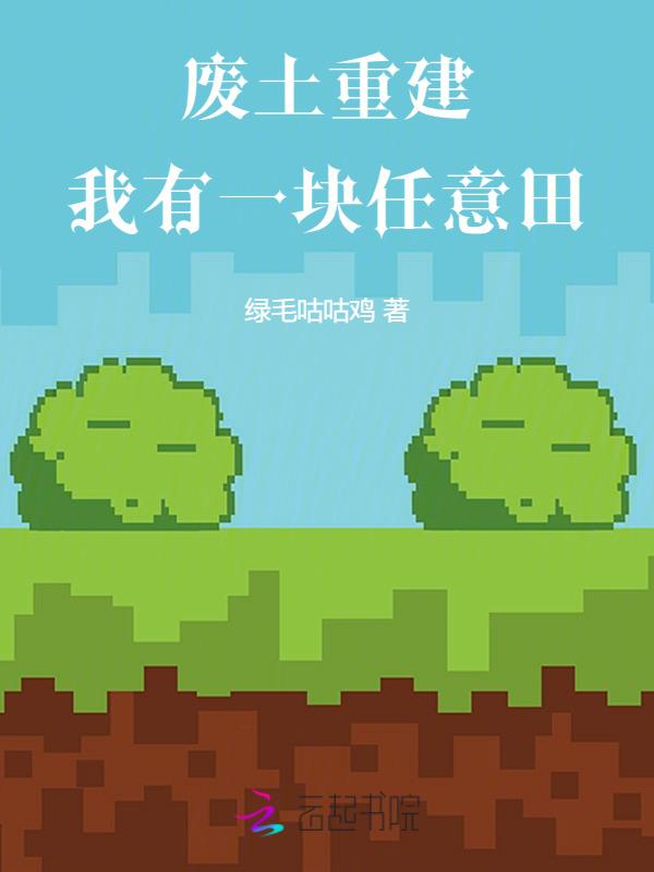 废土建造