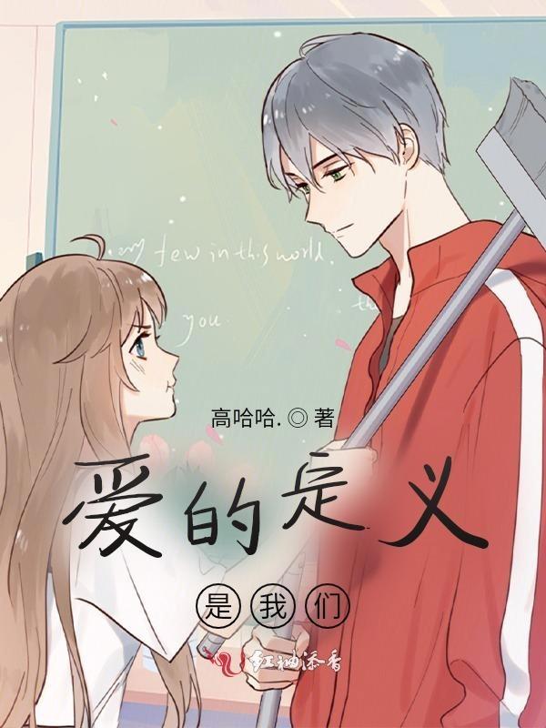 爱的定义不同