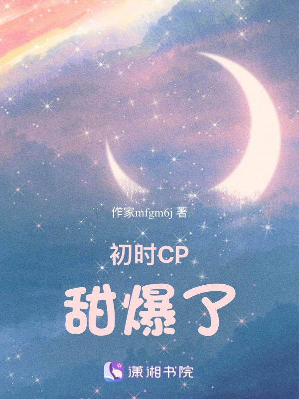 时初是哪部人物
