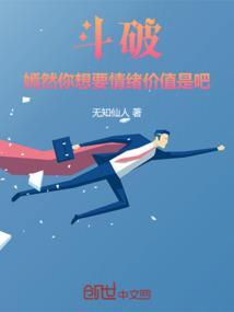 斗破之我叫嫣然
