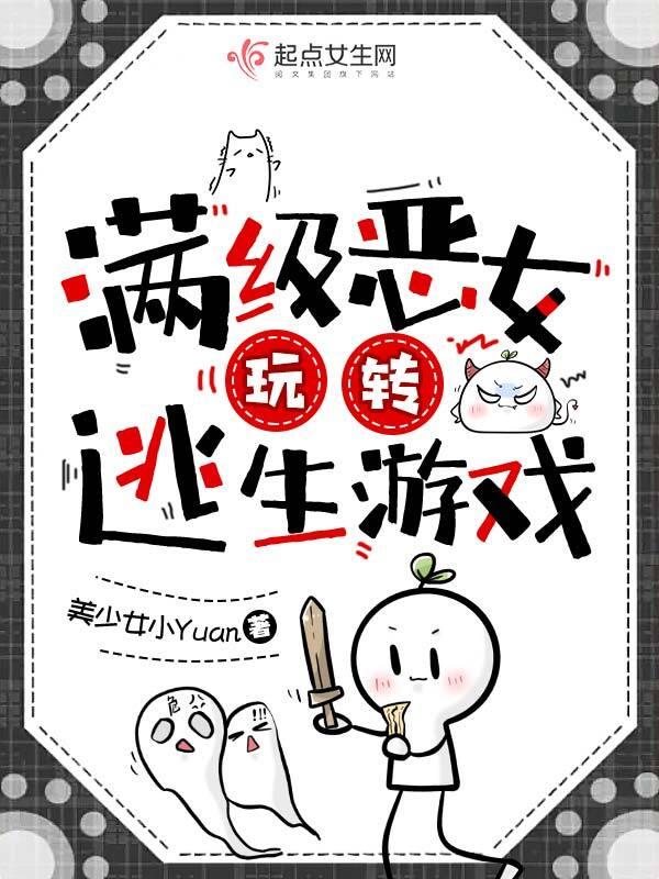 恶役千金也能得到幸福