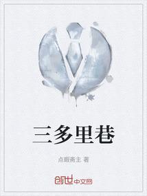 三多亭小学图片