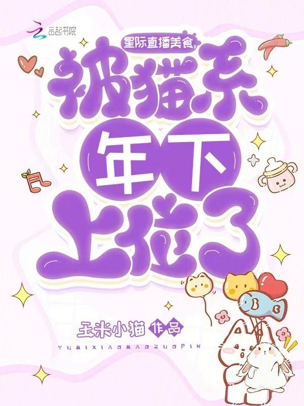 bl星际直播美食