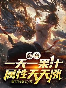 御兽培养系统