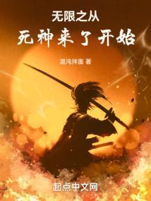 无限恐怖之死亡开端