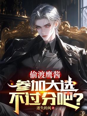 偷渡客百科