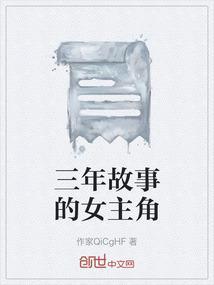 三年级故事100篇