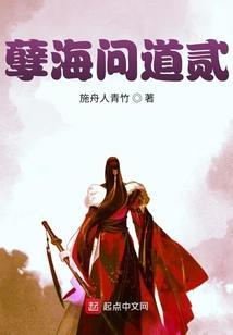 问道手游孽债血海怎么消除