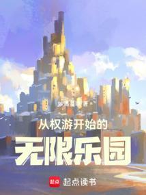 从权游开始的诸天