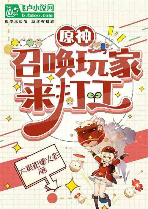 原神 召唤流