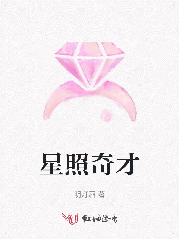 奇才定妆照