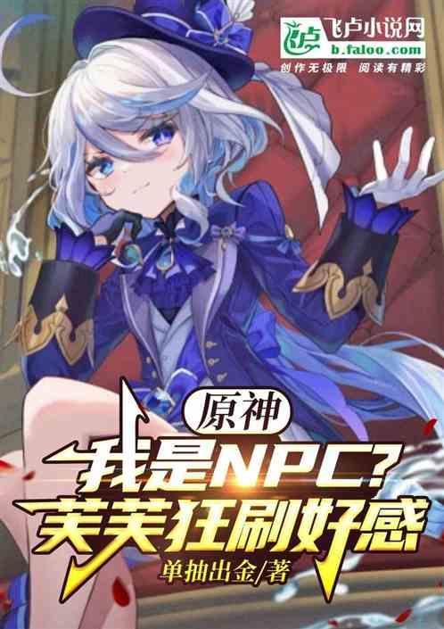 fgo芙芙怎么刷