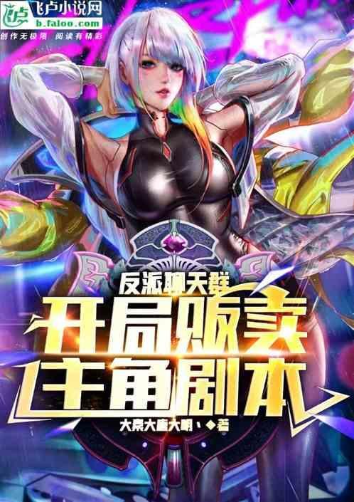 天反派聊天群