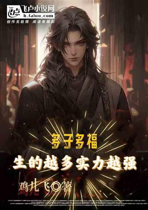多子多福生肖