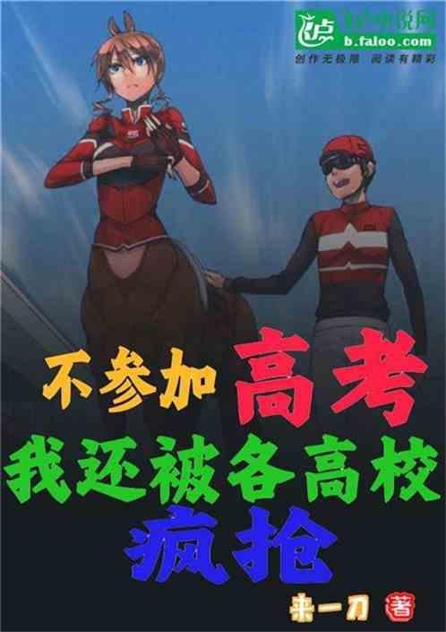 不参加高考是不是不能上大学