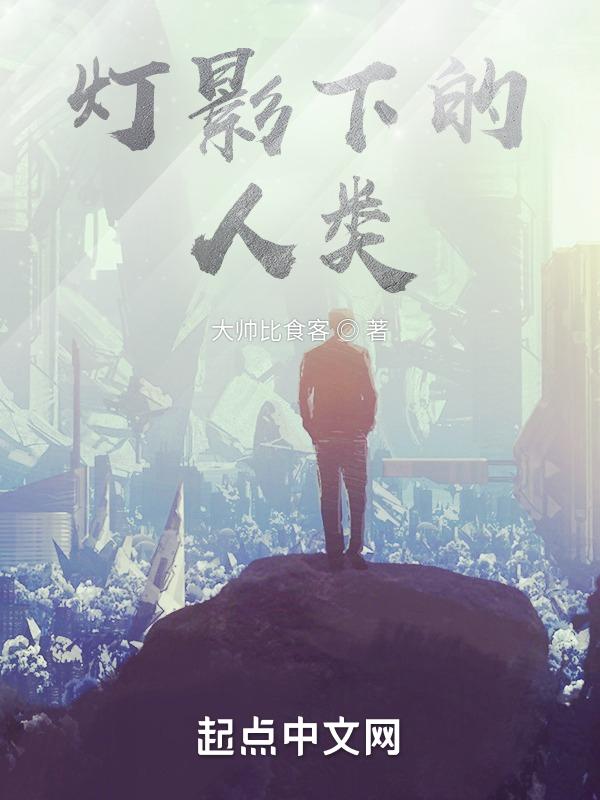 灯光下的影子唯美句子