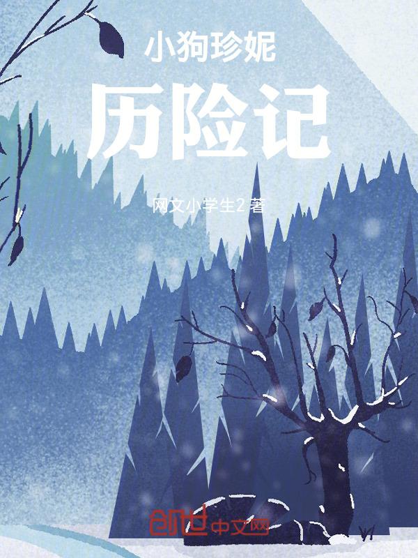 小狗乖乖儿童刊物